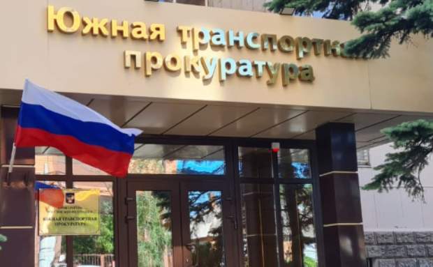 Ставропольская транспортная прокуратура разъясняет: Порядок оформления при трудоустройстве на работу.