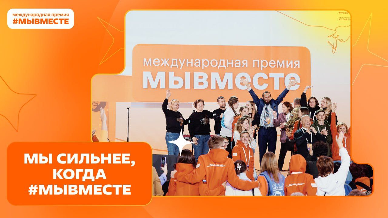 Стартовал пятый сезон Международной Премии!.