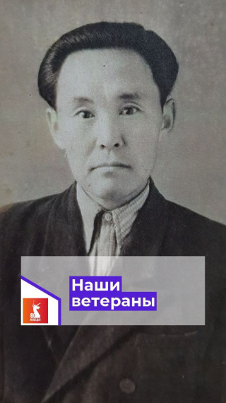 Амбуев Анджа Бамбаевич. Амбуев Анджа Бамбаевич.