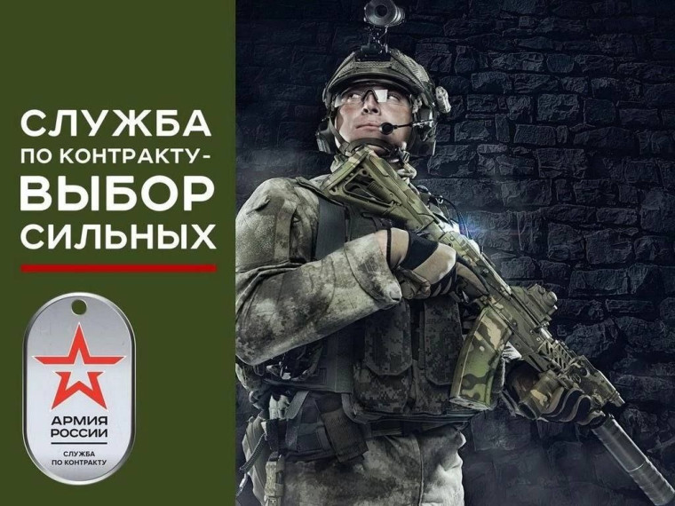 Вы тоже можете стать защитником Отечества.. Вы тоже можете стать защитником Отечества..