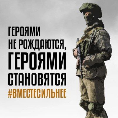 Выбор сильных- служба по контракту в Вооружённых Силах России. Выбор сильных- служба по контракту в Вооружённых Силах России.