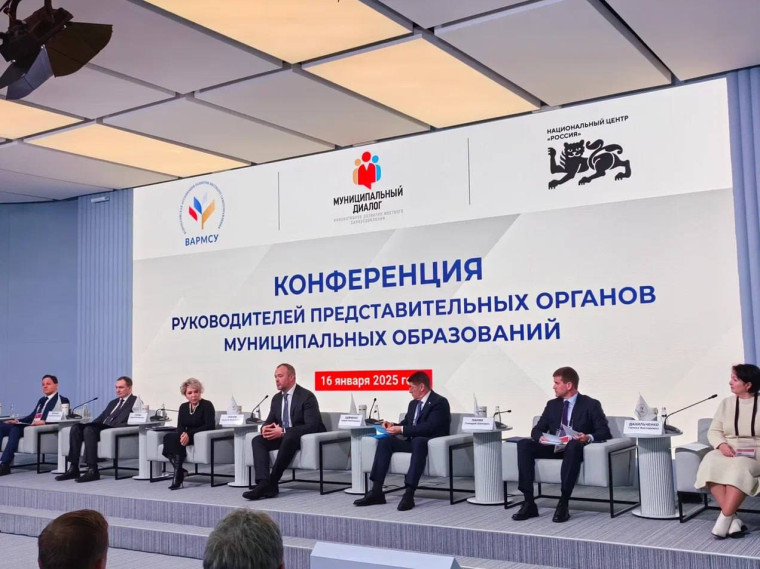 В Москве прошла конференция руководителей представительных органов административных центров субъектов РФ, организованная в рамках проекта «Муниципальный диалог», инициированного Всероссийской ассоциацией развития местного самоуправления (ВАРМСУ). В Москве прошла конференция руководителей представительных органов административных центров субъектов РФ, организованная в рамках проекта «Муниципальный диалог», инициированного Всероссийской ассоциацией развития местного самоуправления (ВАРМСУ).